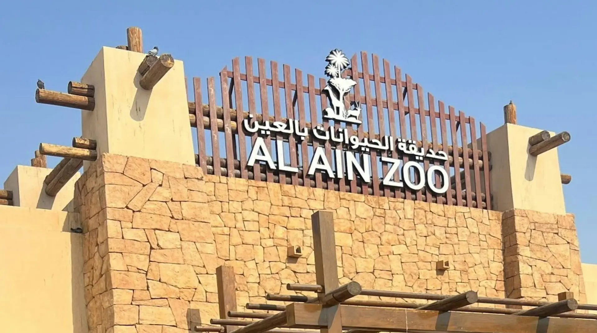 Ramadan at Al Ain Zoo